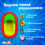 Электрическая бамперная лодка «Клубника» на часовом механизме