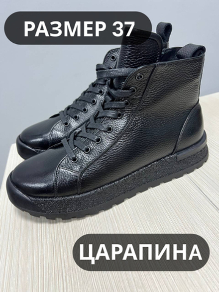 Ботинки женские байка 37р уценка_7731