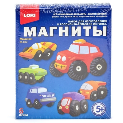 Магниты из гипса "Машинки" (Lori)