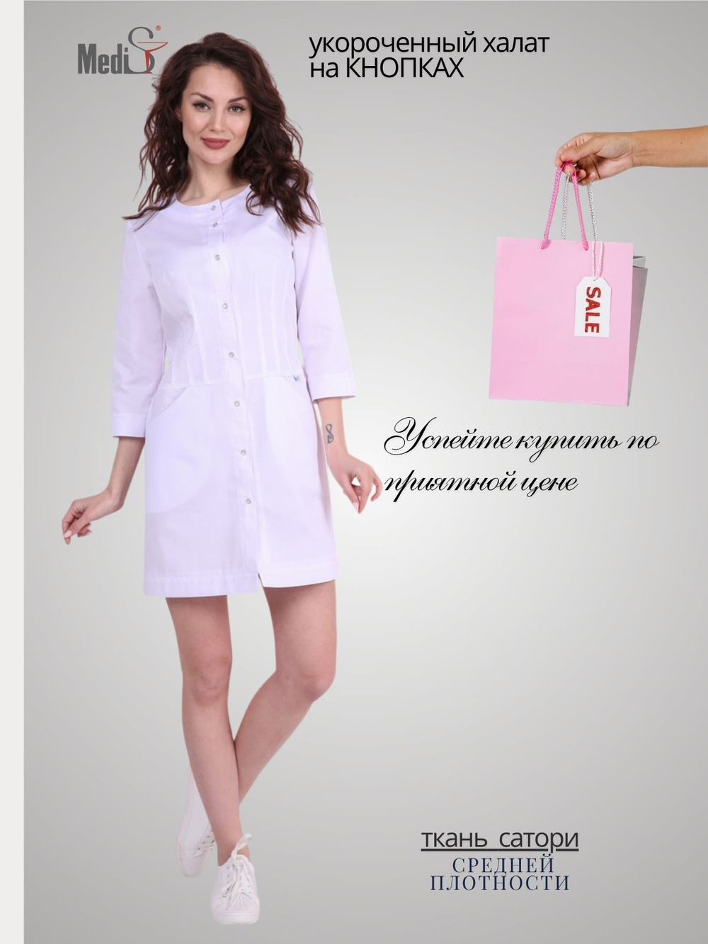 Халат медицинский женский | Х-238к 3/4 сатори