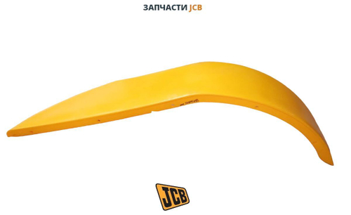 Крыло брызговик заднее левое желтое JCB 123/02298