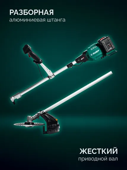 Триммер аккумуляторный ЗУБР ТАБ-4043-42