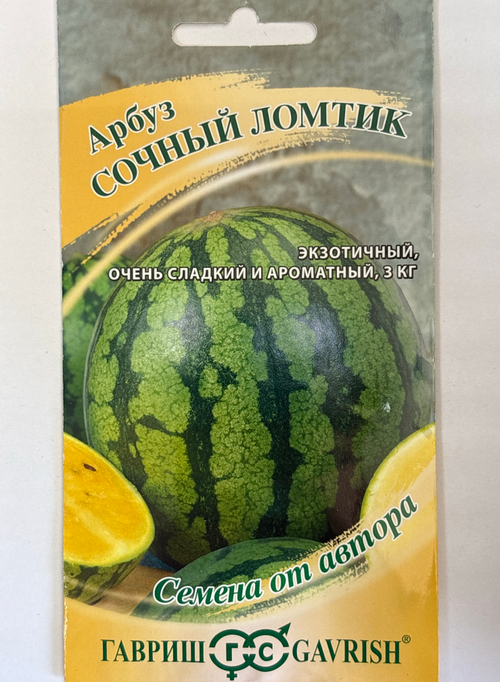 Арбуз Сочный ломтик 5 шт Р (желтая мякоть) СМАРБ-18