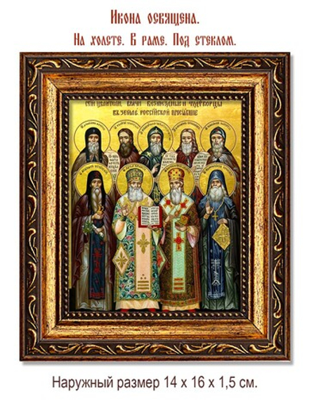 Собор русских целителей. Икона на холсте.