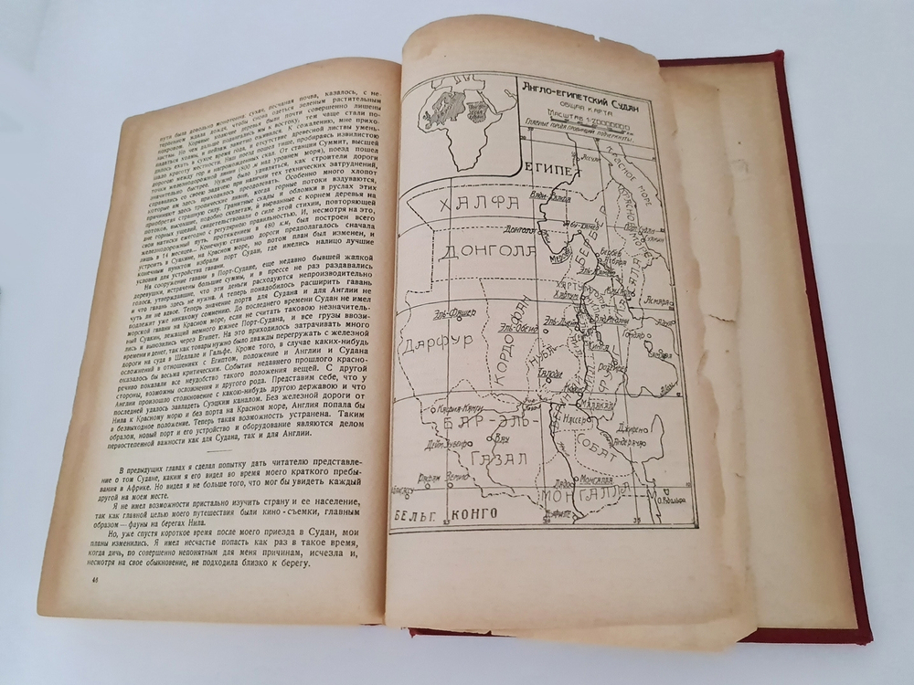 "Кн.1-12". Издательский конволют серии  "Природа и Люди. 1929г. - антикварное издание