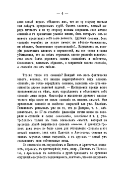 О сознании | Манасеина Мария Михайловна