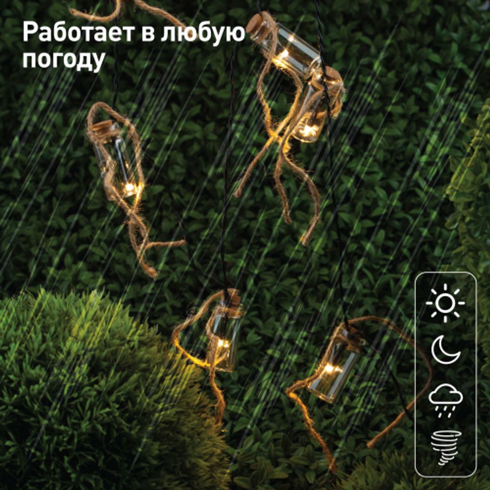 Садовая гирлянда ЭРА ERAGS08-05 на солнечной батарее теплый свет 10 LED 3,8 м | Садовые декоративные светильники
