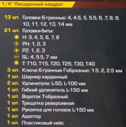 Набор инструмента 46пр. 1/4''(6-гран.)(4-14мм) KINGTUL KT-2462-46