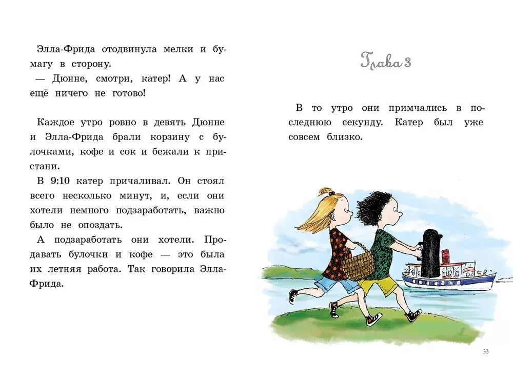 Ты для меня – всё!