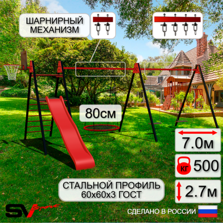 Уличные качели Sv Sport Maxi х 2 с горкой УК355.6КВ3 (7.0м/Щит баскет/Гнездо 80см/Деревянные 2шт/Подвесы на втулке 3к)