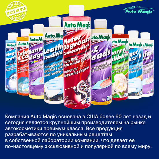 AutoMagic Cредство для чернения резины Magic dressing №33r, 473 мл.