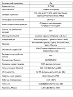 Видеокамера Optimus IP-E072.1(2.8)MPE_V.2
