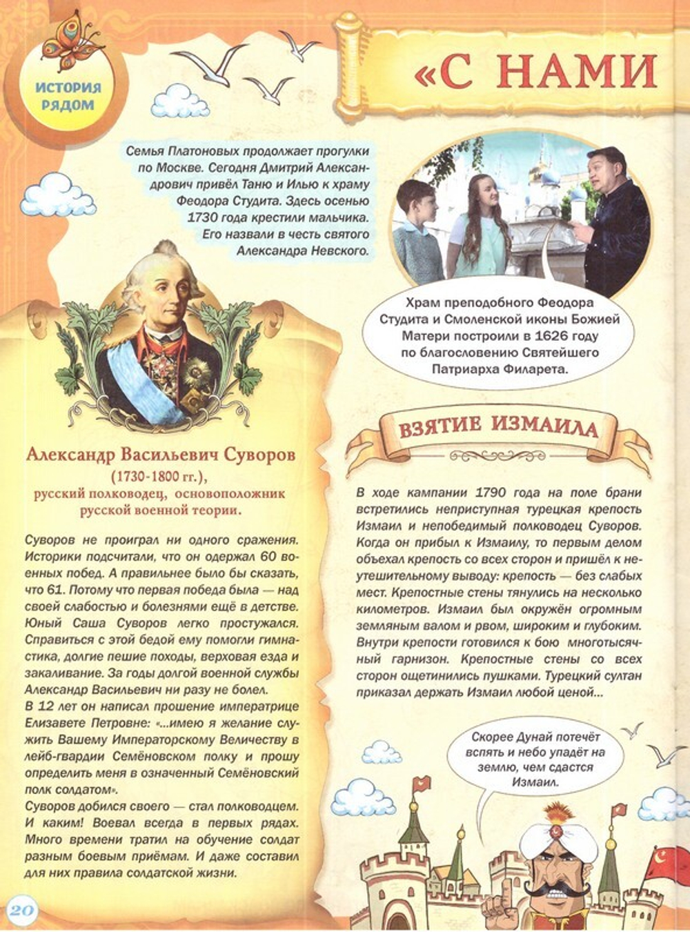 Журнал "Шишкин лес" № 6 Июнь 2023 г.