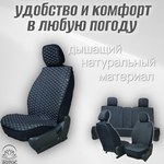 Универсальный чехол на весь салон из льна в черном цвете с белой нитью