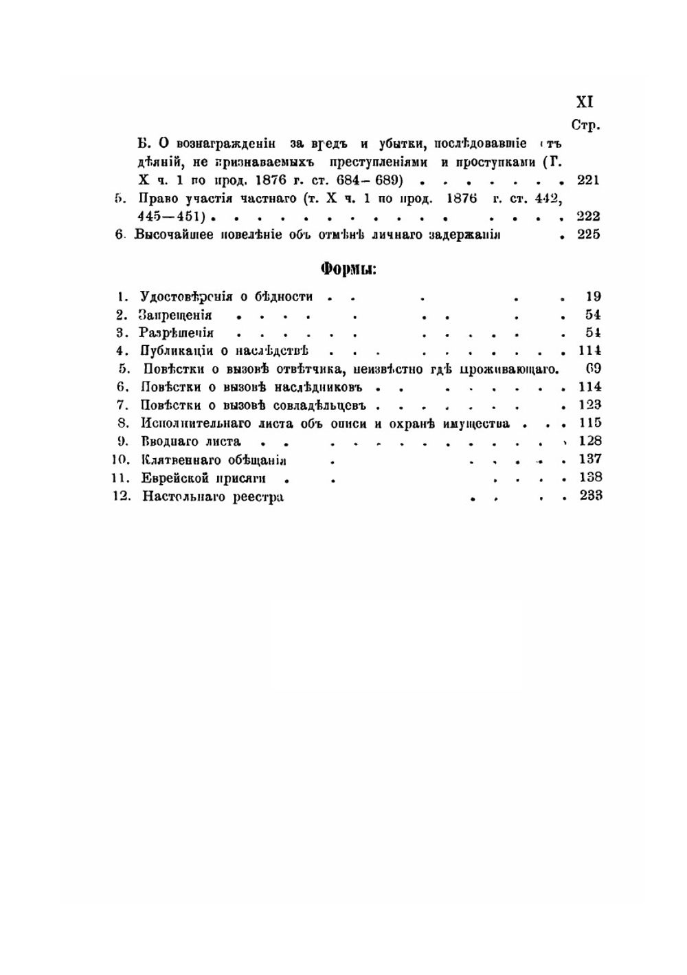 Руководство для мировых судей | Н.Ф. Алексеев