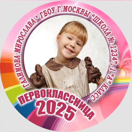 Центр-вставка для замены F09