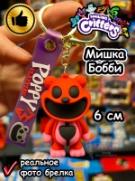 Брелок игрушка Улыбающиеся Твари Мишка Бобби