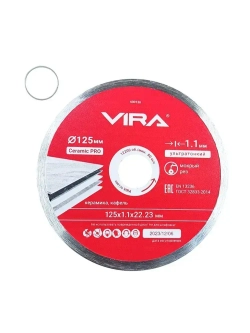 Диск алмазный по керамике 125 мм Ceramic PRO сплошной ультратонкий VIRA