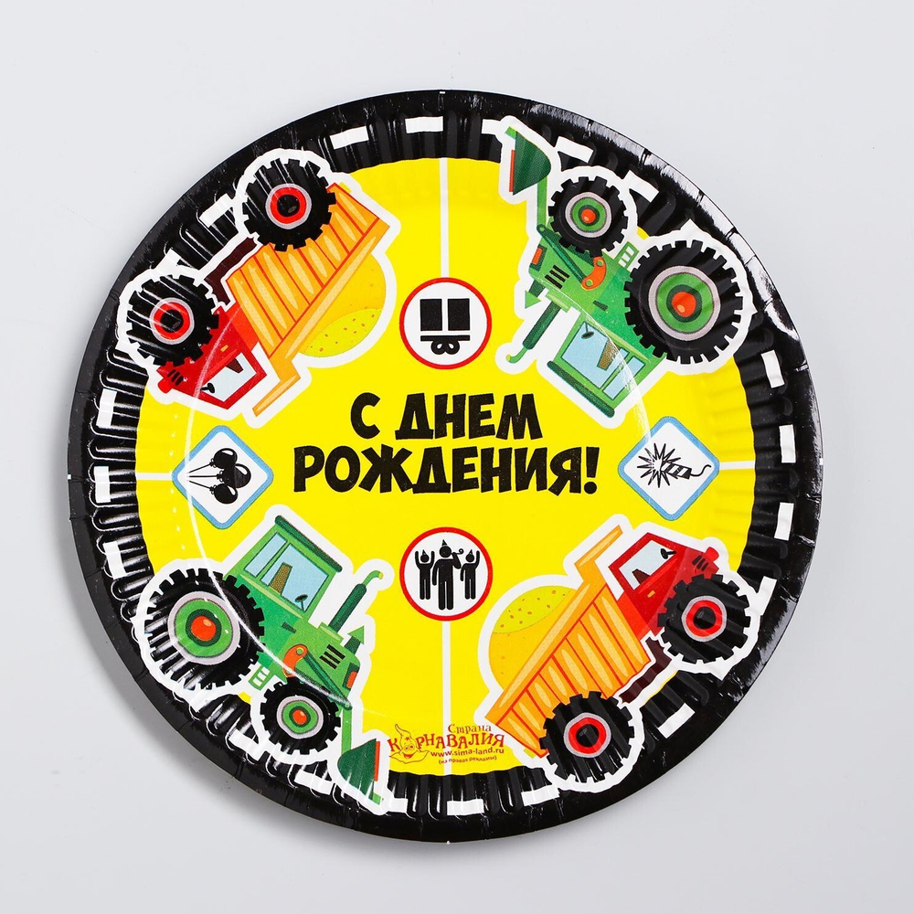 Тарелка бумажная С днём рождения, грузовые авто, 18 см, набор 6 шт.