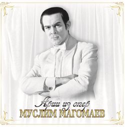 Муслим Магомаев - Арии Из Опер (LP, 4640004138109) Новая запечатанная виниловая пластинка