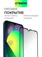 Матовое стекло BROSCORP для Redmi 12C (арт.XM-R12C-FSP-GLASS-MATTE )