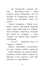 Щенок Тимми, или Я иду искать! (выпуск 16)
