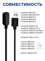 Зарядка для браслетов Huawei Honor Band 6/7//8 e.t.c., разъем USB-A (белый)