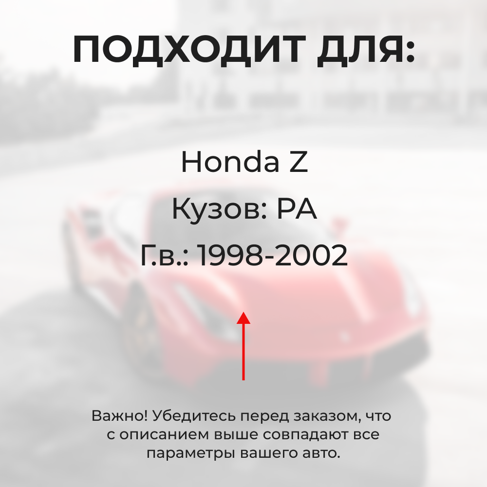 Ремкомплект ограничителей дверей Honda Z PA (2 двери, тип 3) 1998-2002