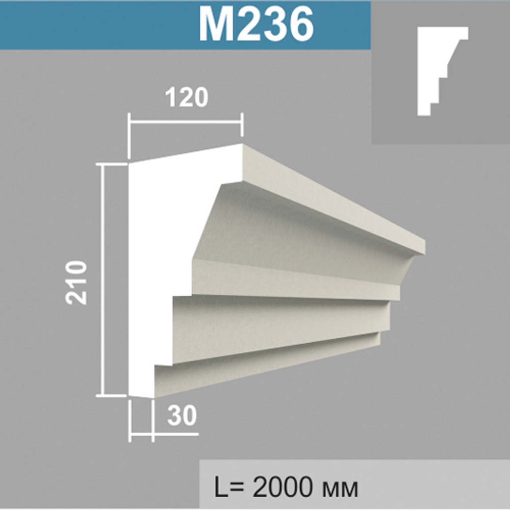 М236 молдинг (120х210х2000мм), шт