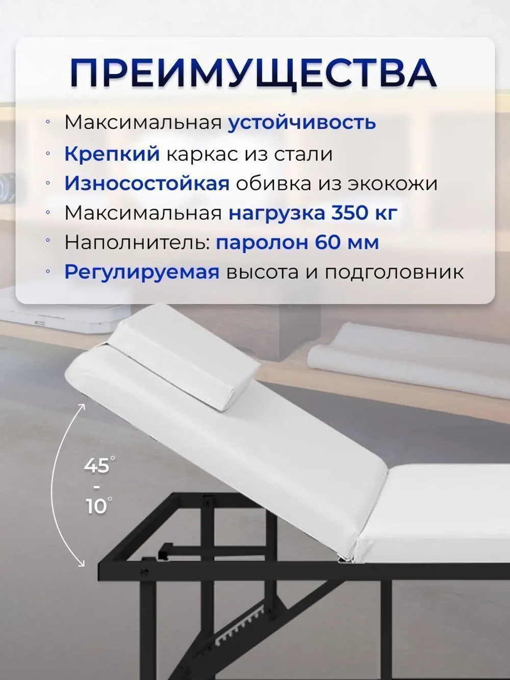 Cтол стационарный косметологический Masscomplekt 190/70 с регулировкой высоты белый, черный металл от производителя с доставкой по России курьером до адреса