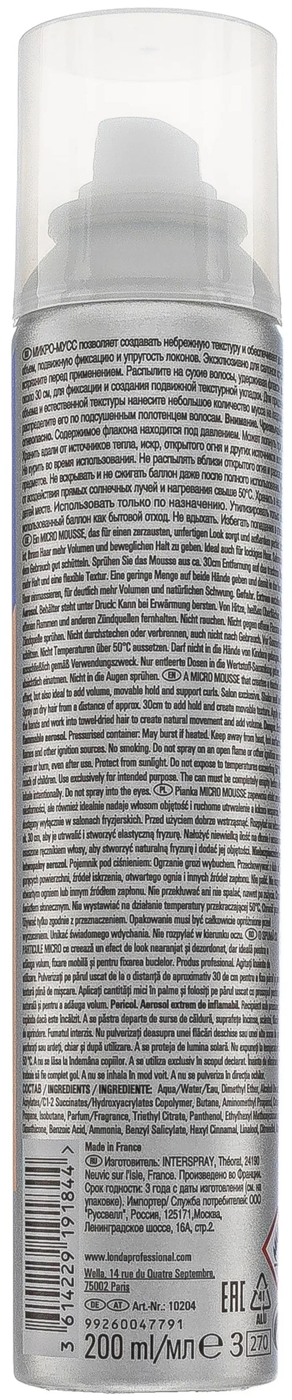 Londa Professional MULTIPLAY Кондиционер-стайлер, 195 мл