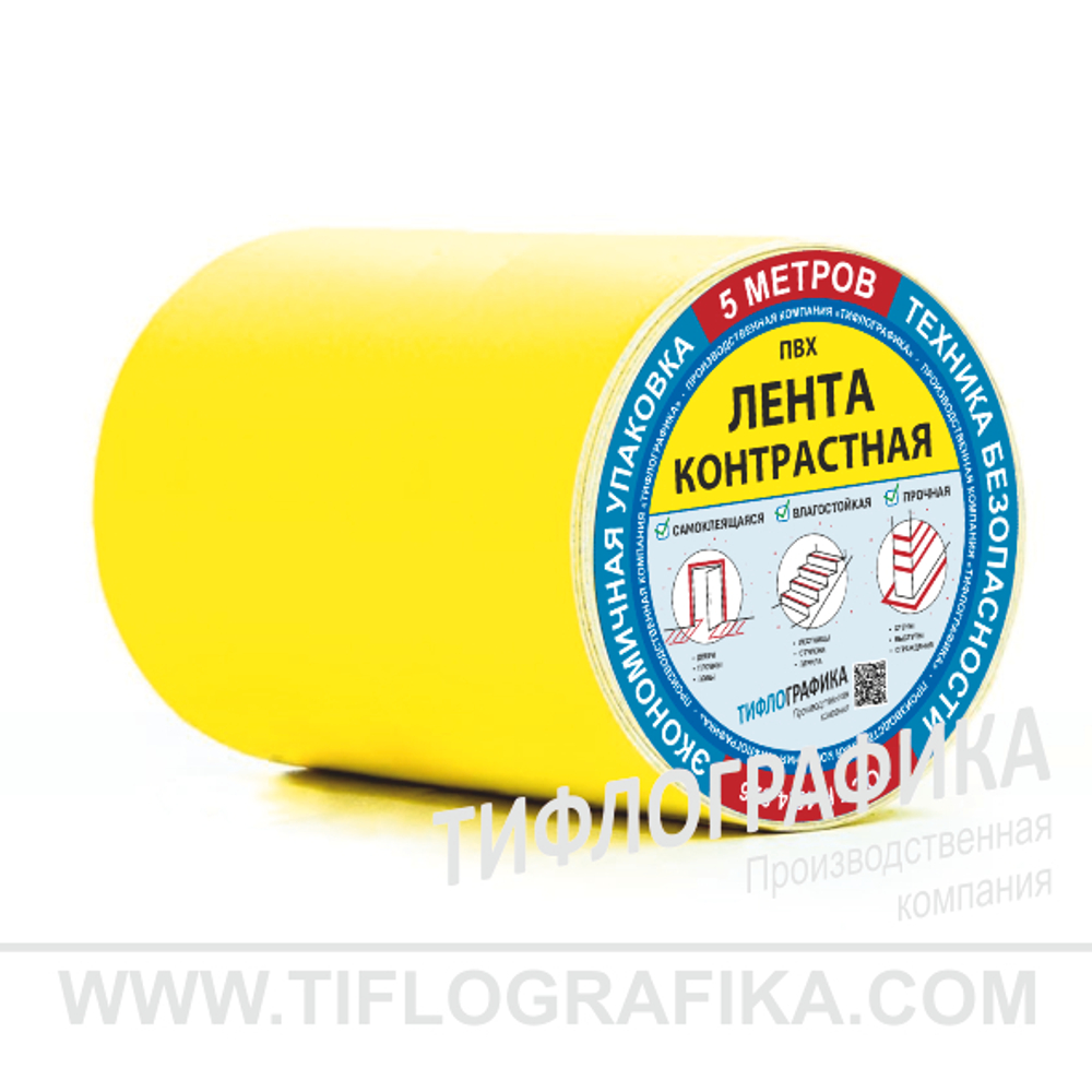 Лента контрастная для маркировки ступеней и дверей, самоклеящаяся, на подложке, ширина 100 мм, (рулон 5 м)