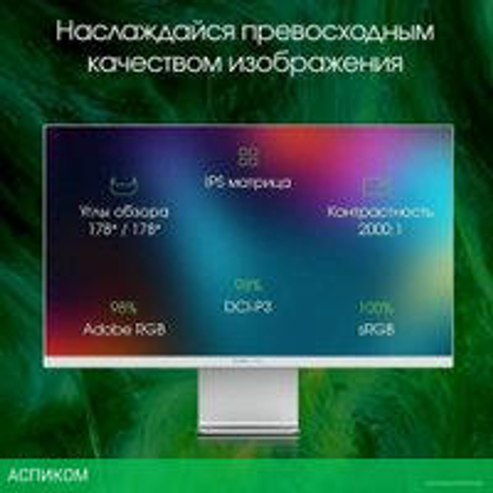 Монитор Digma Pro 27" Art M (серебристый)