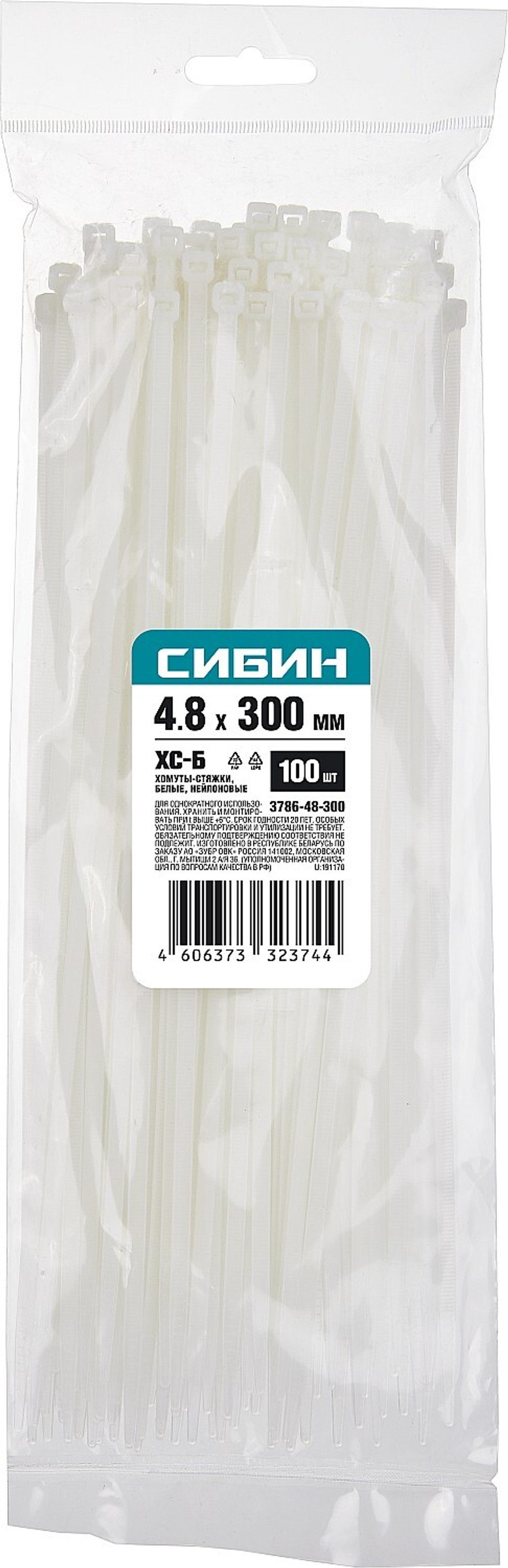 СИБИН ХС-Б, 4.8 x 300 мм, нейлон РА66, 100 шт, белые, хомуты-стяжки (3786-48-300)