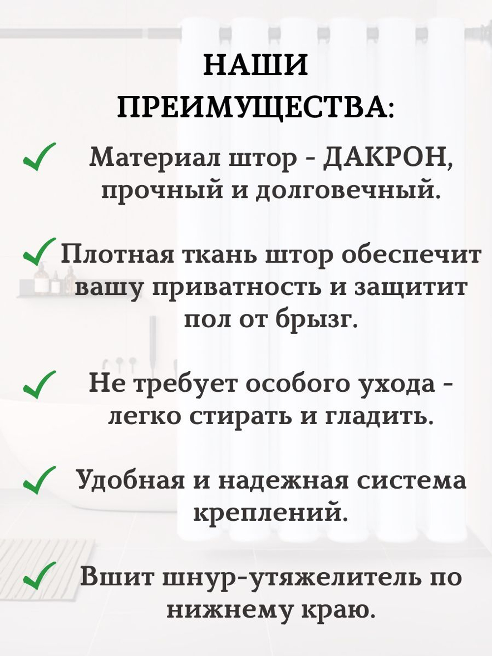 Штора для ванной комнаты тканевая белая 180х180 см, с утяжелителем, на больших люверсах (вешаем сразу на карниз)