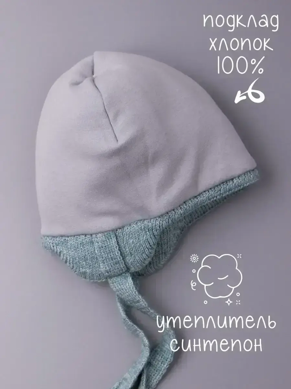 Шапка детская зимняя вязаная с ушками