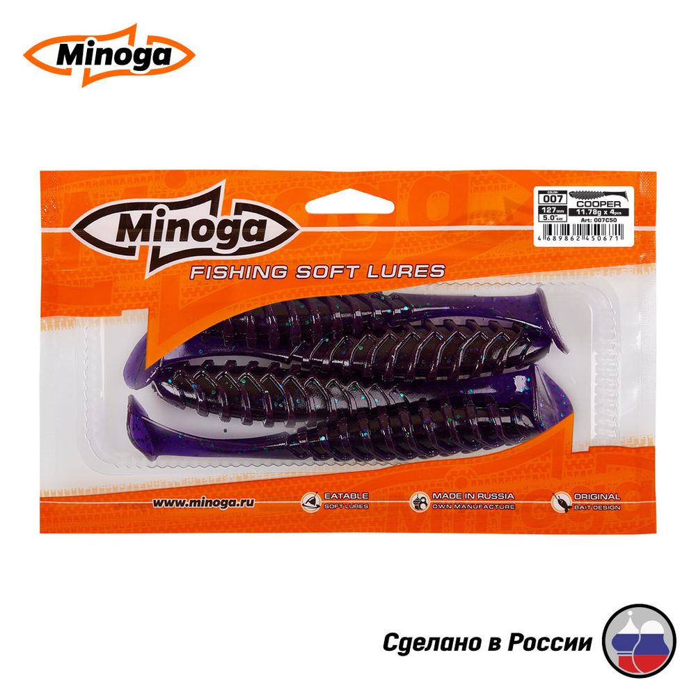 Силиконовая приманка "Minoga" COOPER 5,0"(4шт) 127мм, 11,78 гр, цвет 007