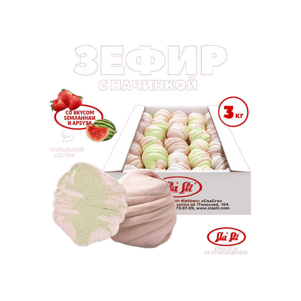 Зефир неглазированный Sla Sti фруктовый Савва вес (8117)