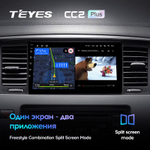 Teyes CC2 Plus 9" для Nissan Patrol 6 2010-2020