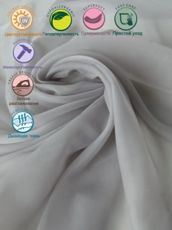 Тюль вуаль 260 х 200 см