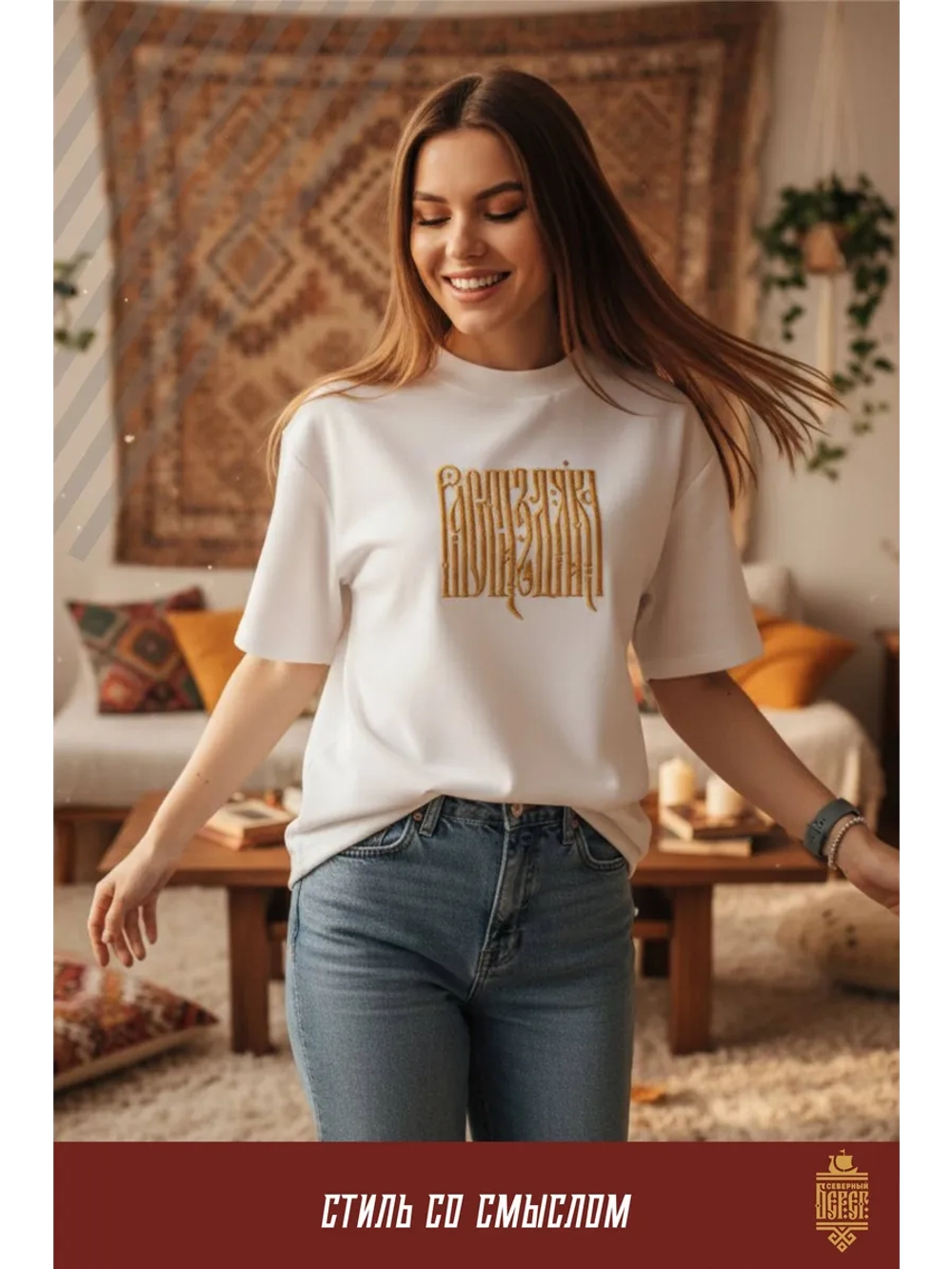 Футболка с вышивкой молочная РасГуляйка