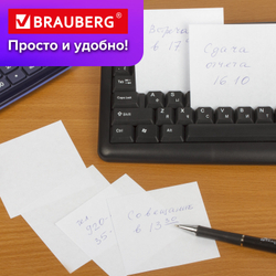 Блок для записей BRAUBERG проклеенный, куб 9х9х9 см, белый, белизна 95-98%, 129203