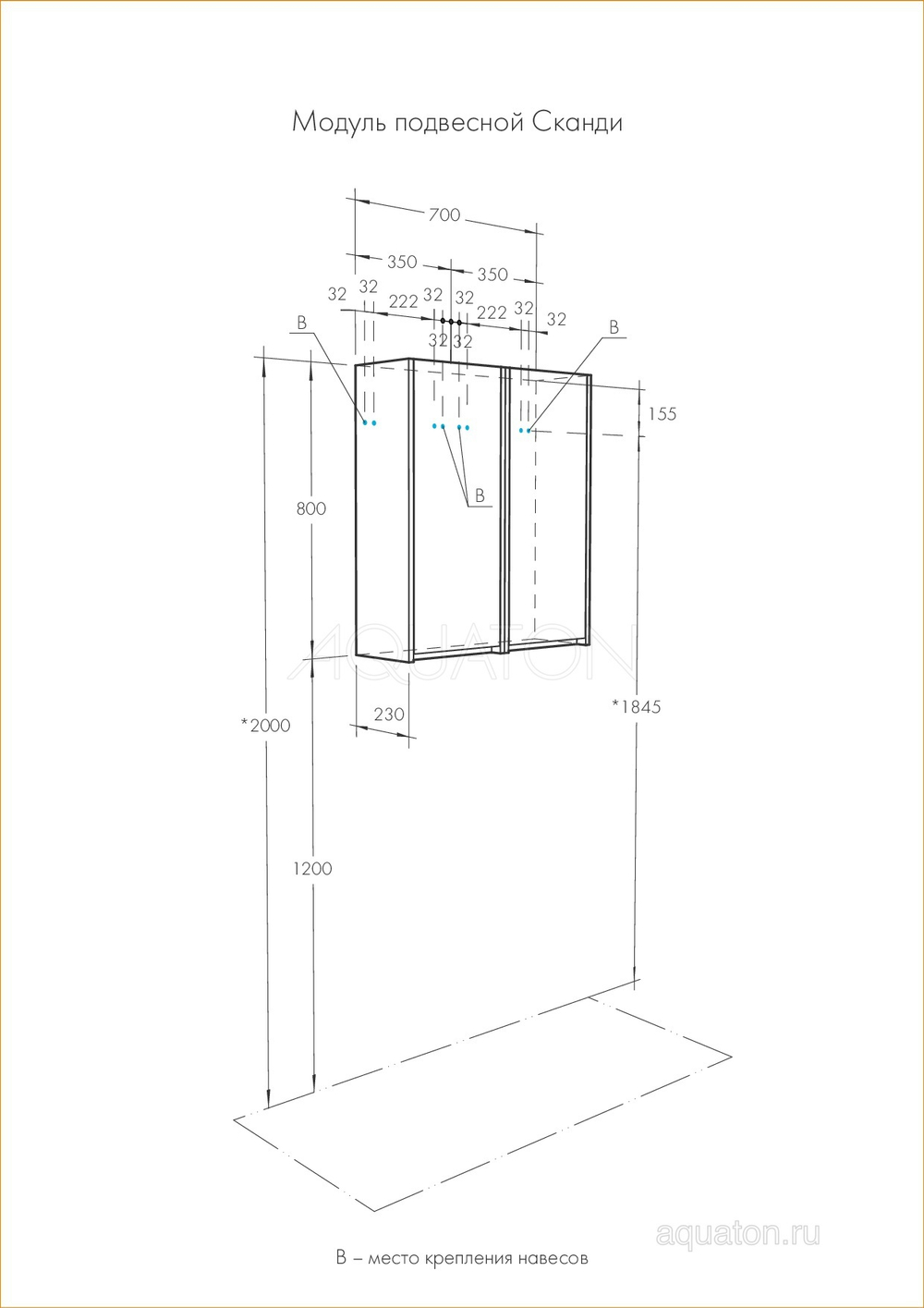 Полуколонна Aquaton Сканди белый, дуб рустикальный 1A255003SDZ90