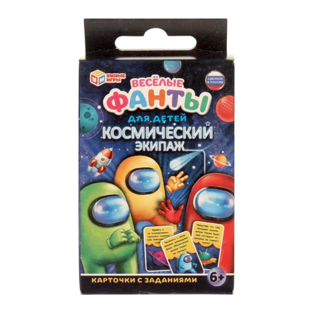 Весёлые фанты "Космический экипаж" 4680107999726 (Умные игры)