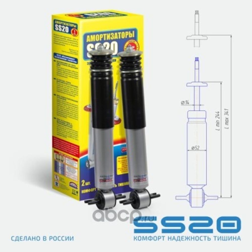 Амортизатор /Г-3302 NEXT/ перед. газов. Комфорт (SS20)