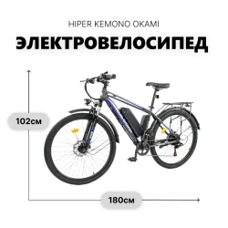 Электровелосипед KEMONO OKAMI x HIPER