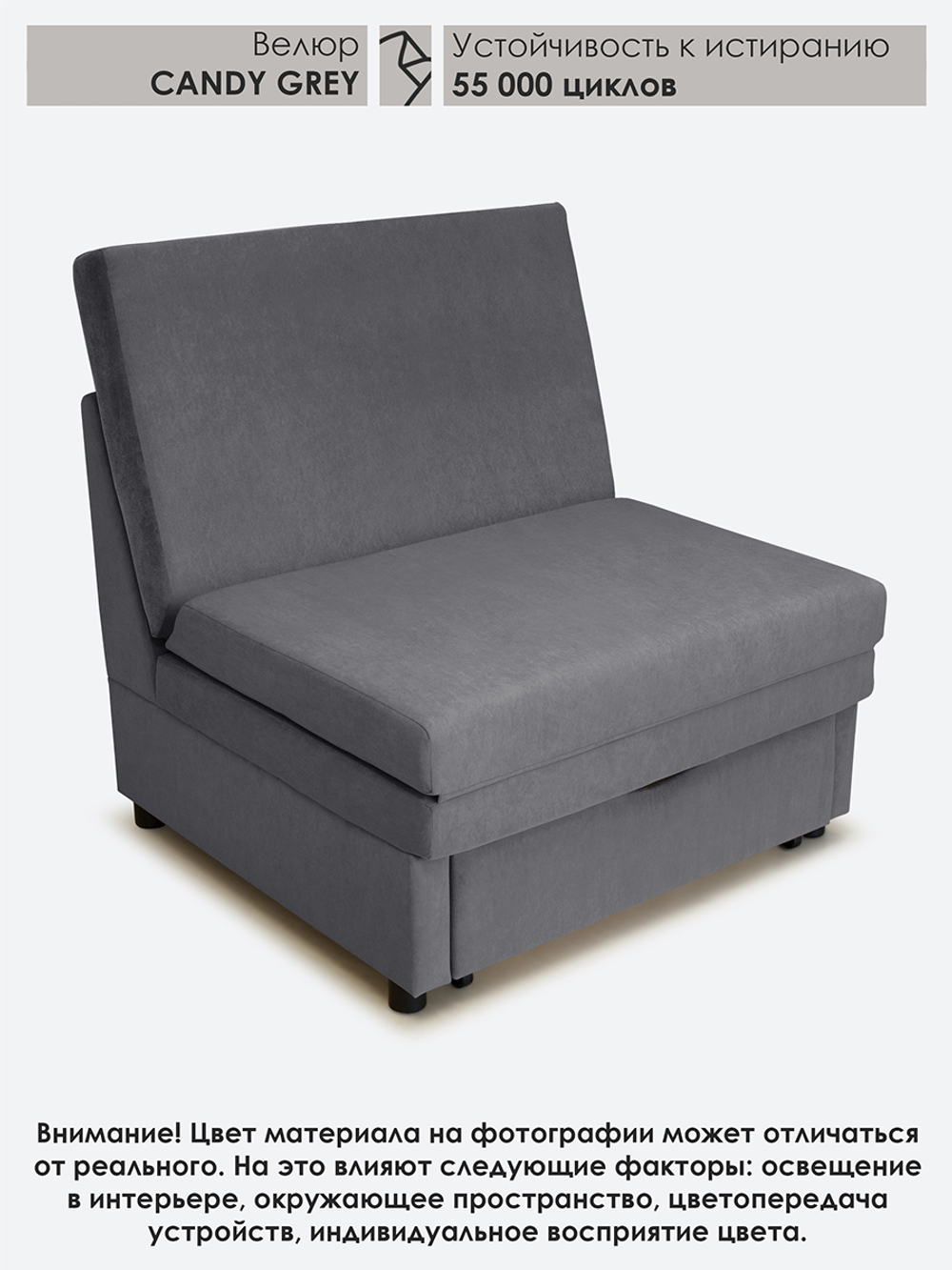 Кресло-кровать "Экономик" 90 см