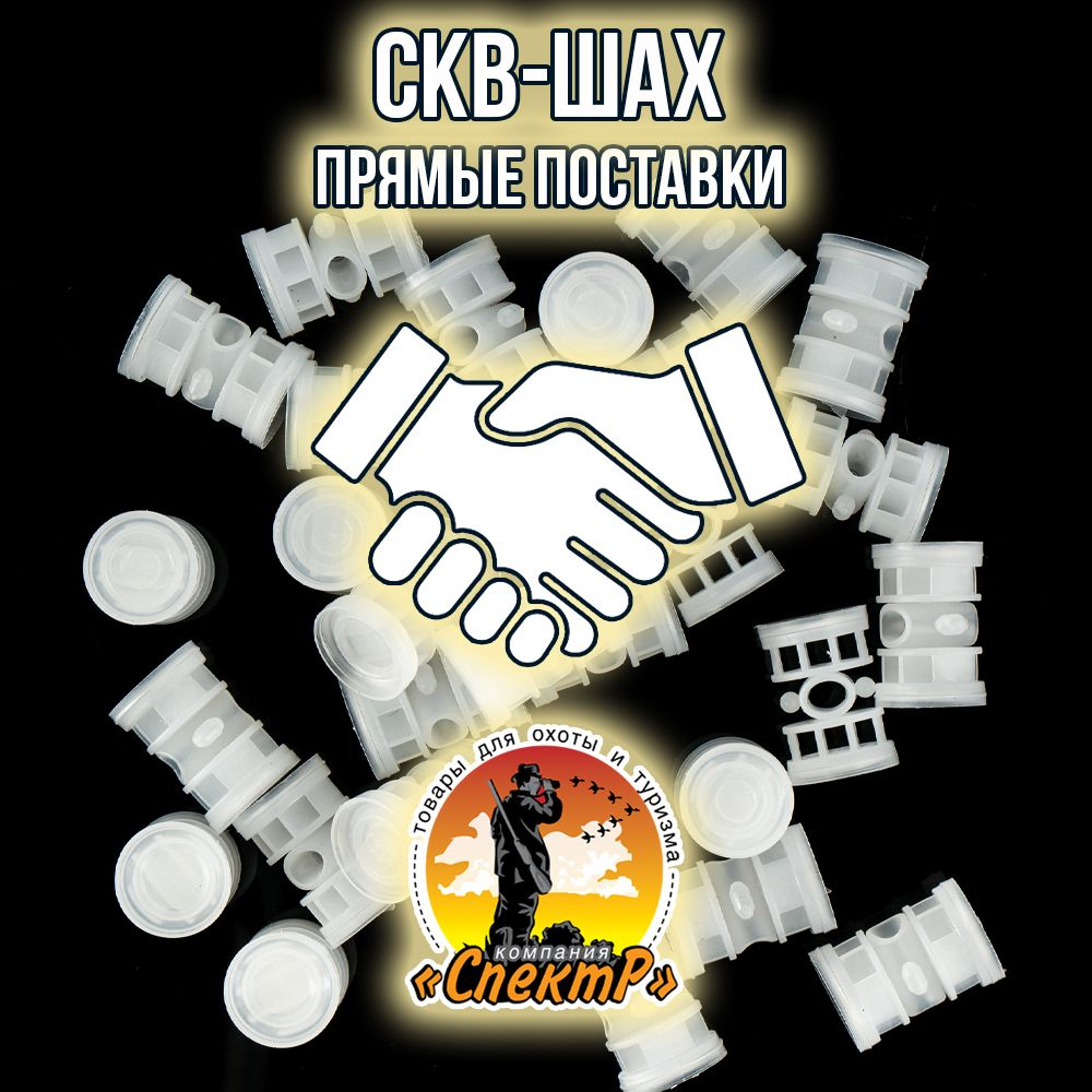 Пыж-контейнер"Барс"/20 калибр, уп 100шт (СКВ-ШАХ)