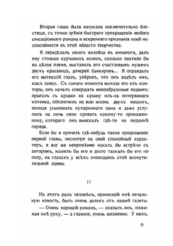 Разговор с соседом. Юмористические рассказы | А. Бухов