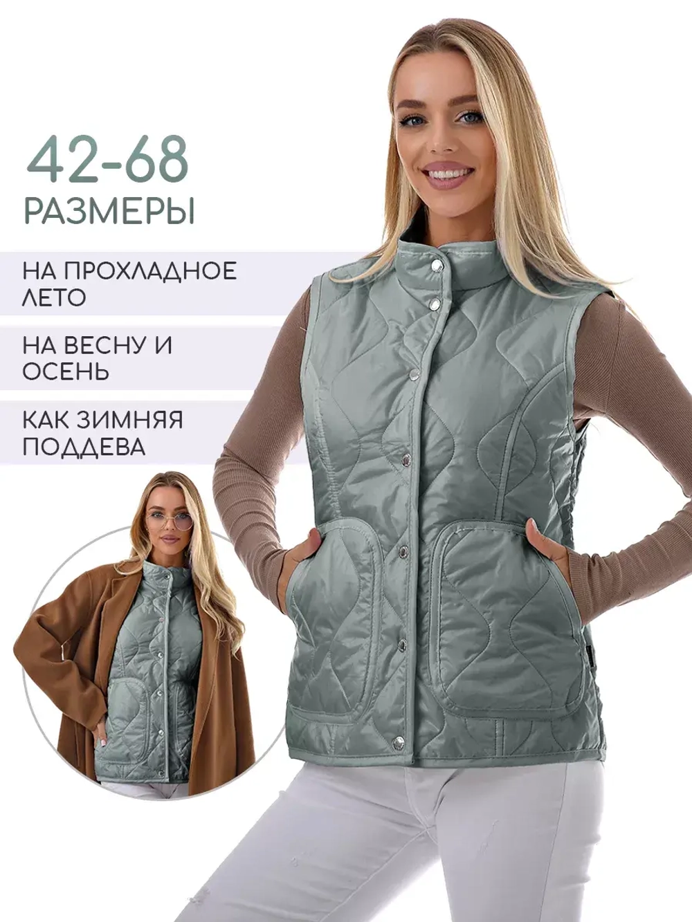 Жилетка утепленная + чехол + сумка. Производство до 10 дней.